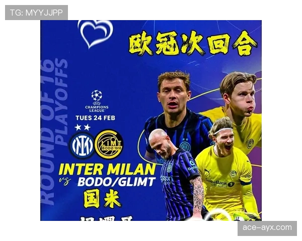 国米欧冠竞争力稳定提升：竞争格局变化，对赛季走势带来积极影响